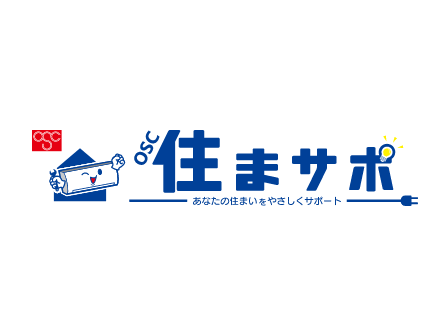 住まサポ