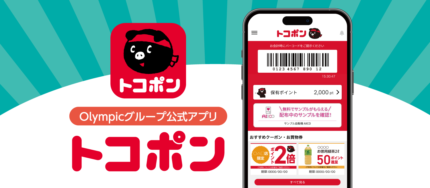Olympicグループ公式アプリ トコポン登場！